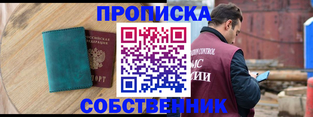 прописка ребенка в Чайковском