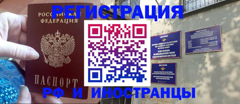временная регистрация купить в Чайковском