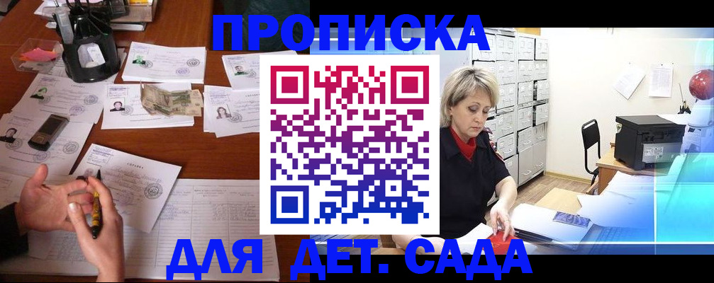 временная прописка в Чайковском