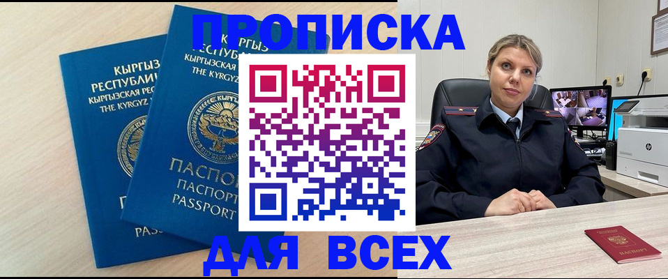 прописка паспорт в Чайковском