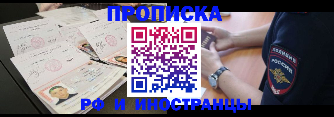 временная регистрация гарантия в Чайковском