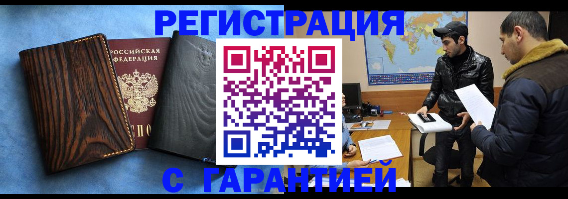 временная регистрация купить в Чайковском