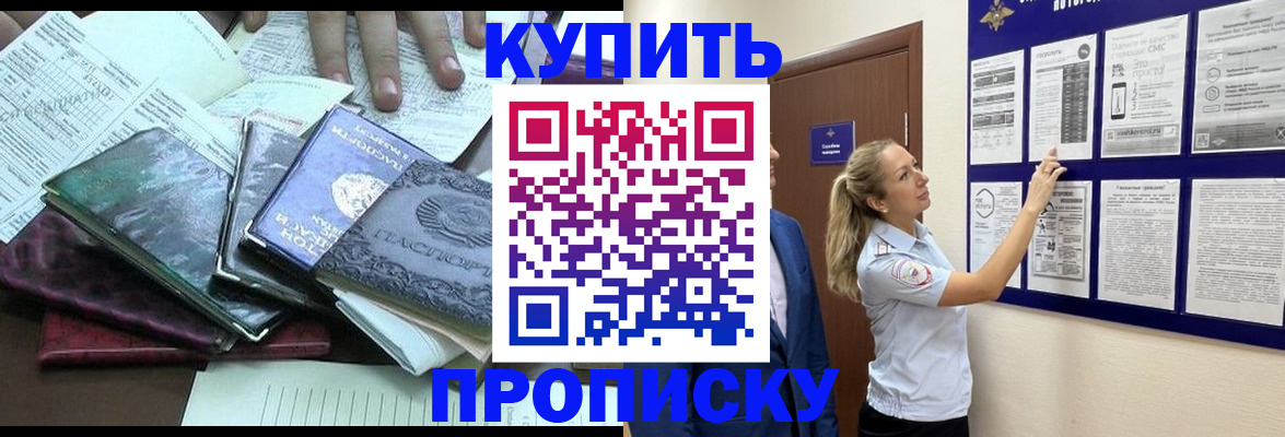 прописка для военкомата в Чайковском